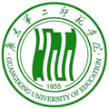 廣東第二師范學院