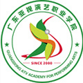 廣東亞視演藝職業學院